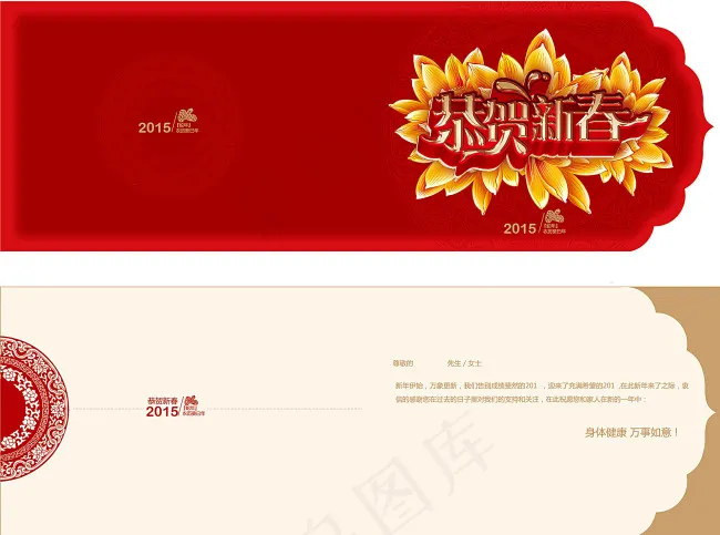 新春贺卡eps,ai矢量模版下载
