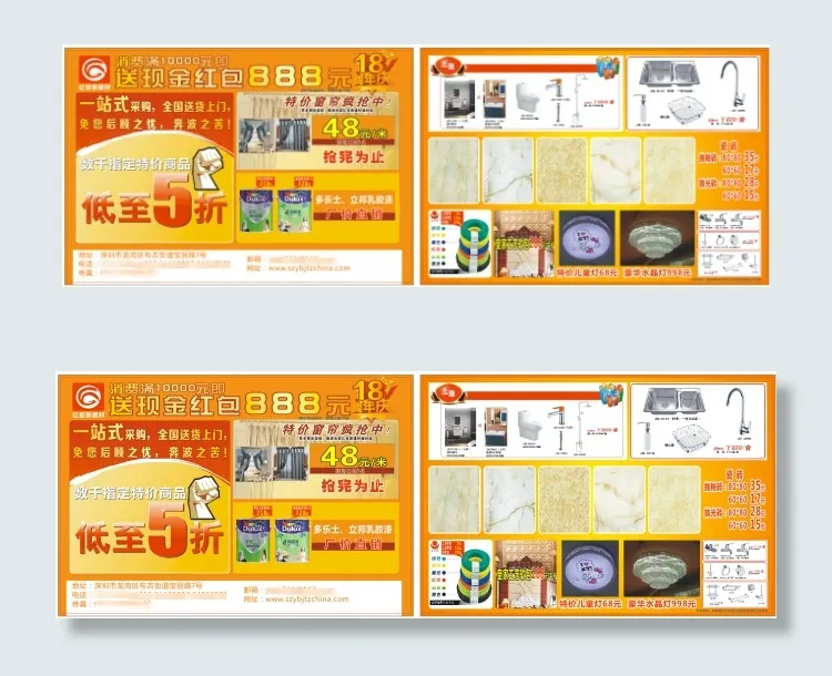 装饰公司彩页cdr矢量模版下载