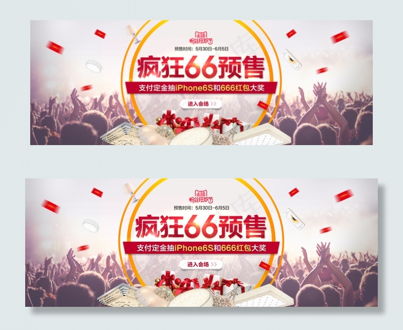 预售海报psd模版下载