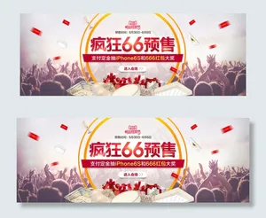 预售海报