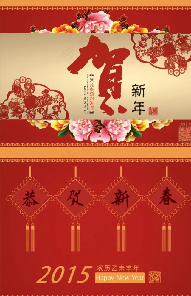 贺新年图片cdr矢量模版下载