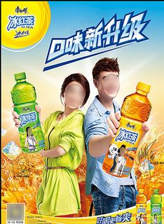康师傅冰红茶口味升级广告图片