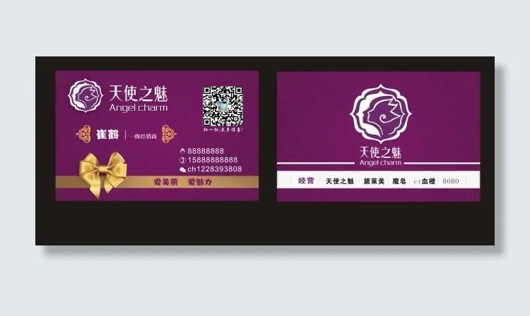 天使之魅名片cdr矢量模版下载