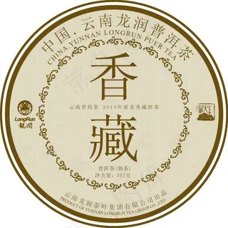香藏普洱茶棉纸包装外观设计矢量图