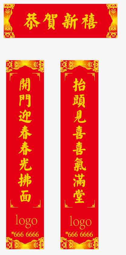 新年对联ai矢量模版下载