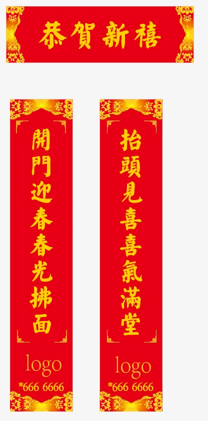新年对联ai矢量模版下载