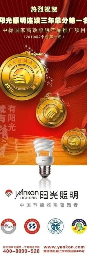 阳光中标x展架图片