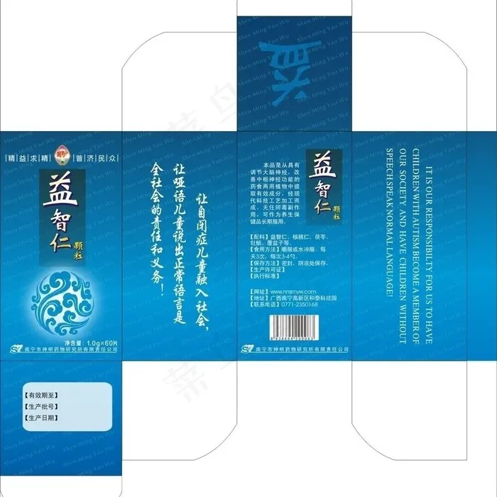 药品包装设计图片cdr矢量模版下载