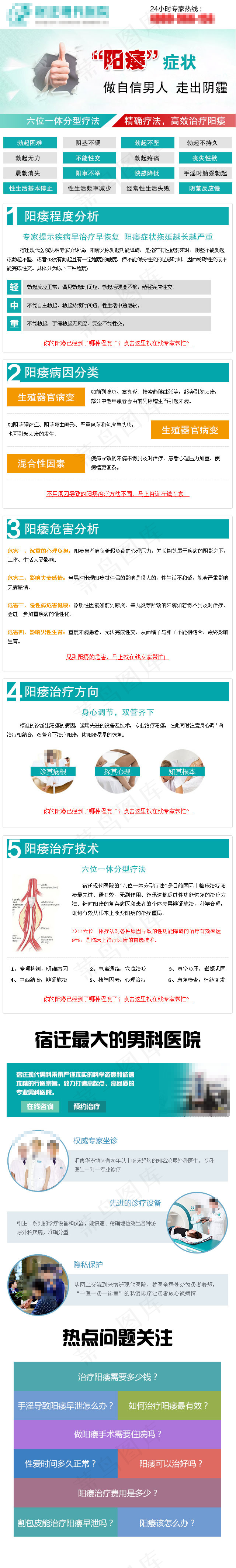专题效果图psd模版下载