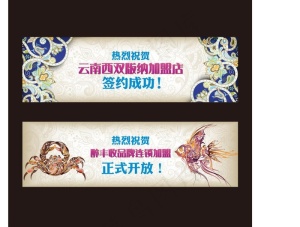 七彩云南banner