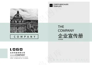 小清新简约简单时尚画册