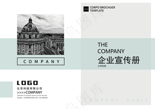 小清新简约简单时尚画册