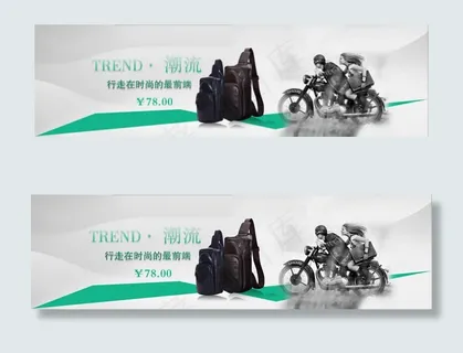 淘宝男士单肩胸包海报素材