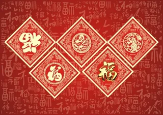 猴年福到了新春福字