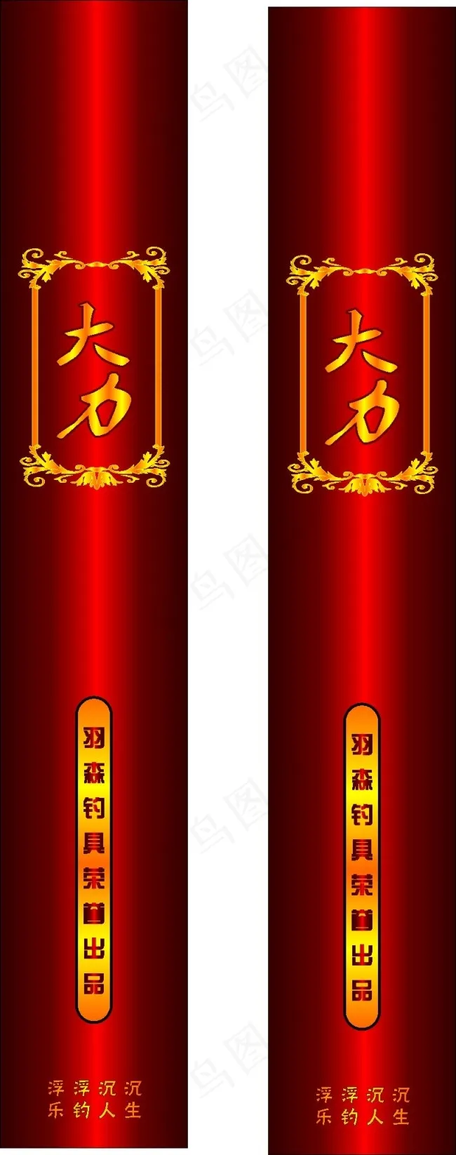 浮标包装cdr矢量模版下载