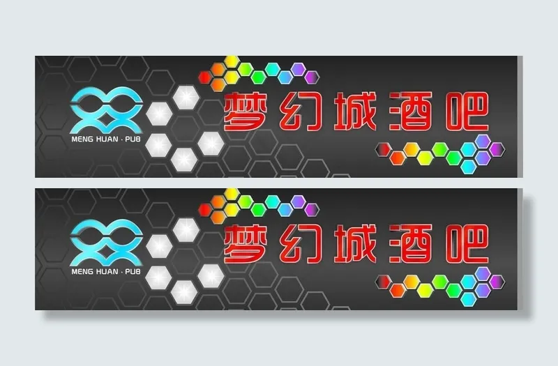 酒吧led广告牌图片cdr矢量模版下载
