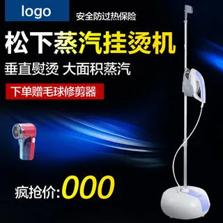 淘宝天猫挂烫机电熨斗主图直通车模版