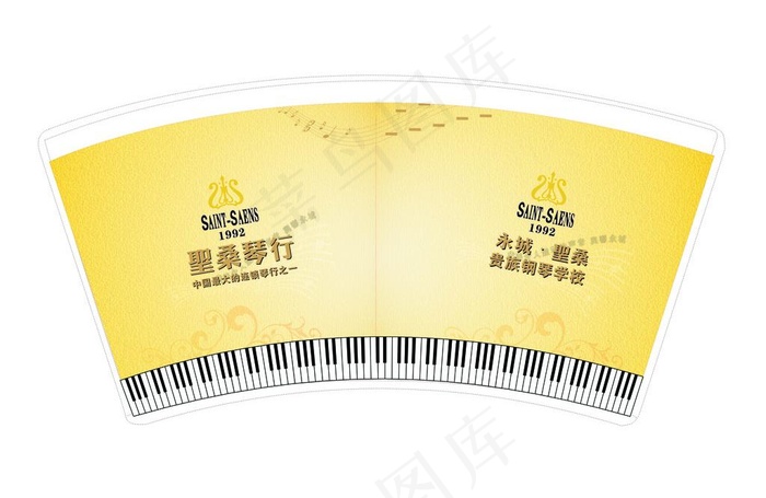 圣桑琴行纸杯图片cdr矢量模版下载