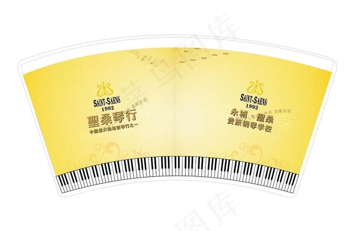 圣桑琴行纸杯图片cdr矢量模版下载