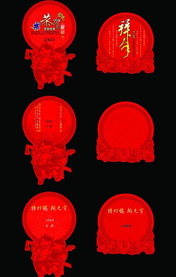元宵节吊旗图片psd模版下载