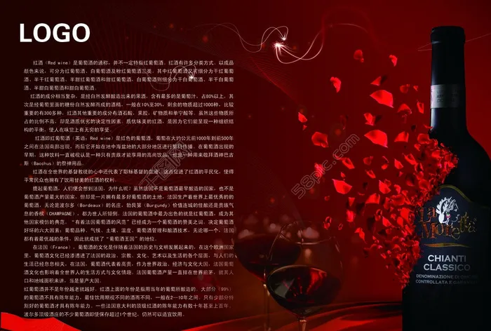 红酒画册图片(5031X3437(DPI:300))psd模版下载