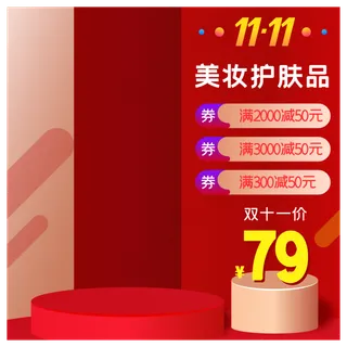 淘宝天猫商品主图边框淘宝天猫商品主图边框