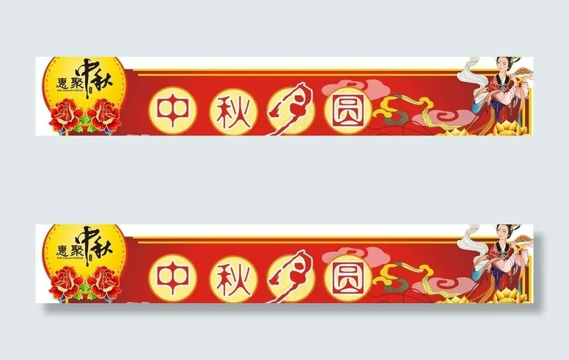 中秋吊牌图片psd模版下载