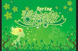 春天吊旗图片