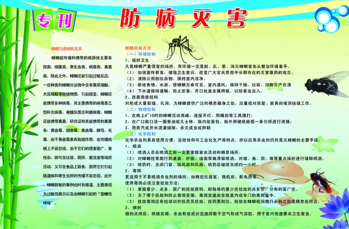 部队展板图片(5906X3937(DPI:100))psd模版下载
