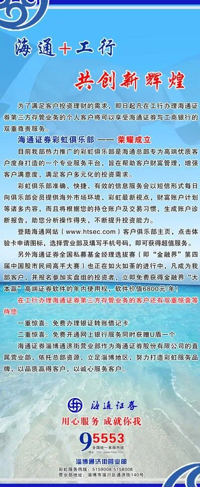 易拉宝图片(2520X5669(DPI:80))psd模版下载