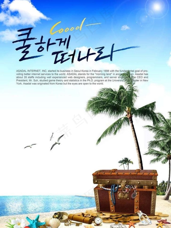 夏日海滩素材图片(3549X5000(DPI:300))psd模版下载