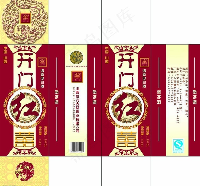 酒包装图片psd模版下载