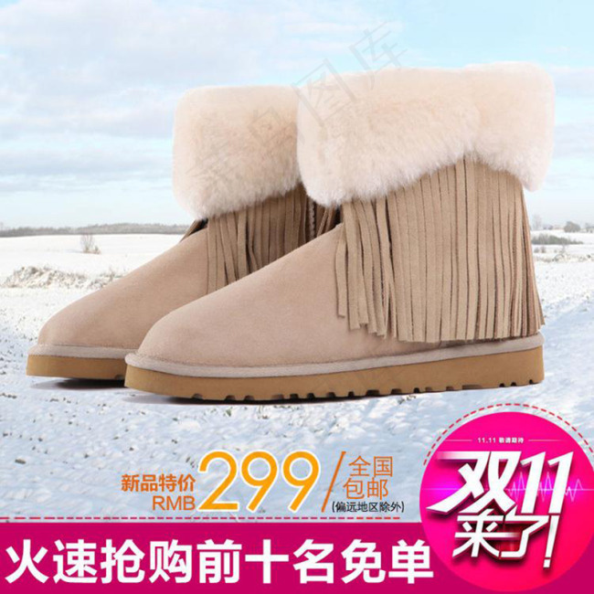 淘宝雪地靴主图素材psd模版下载