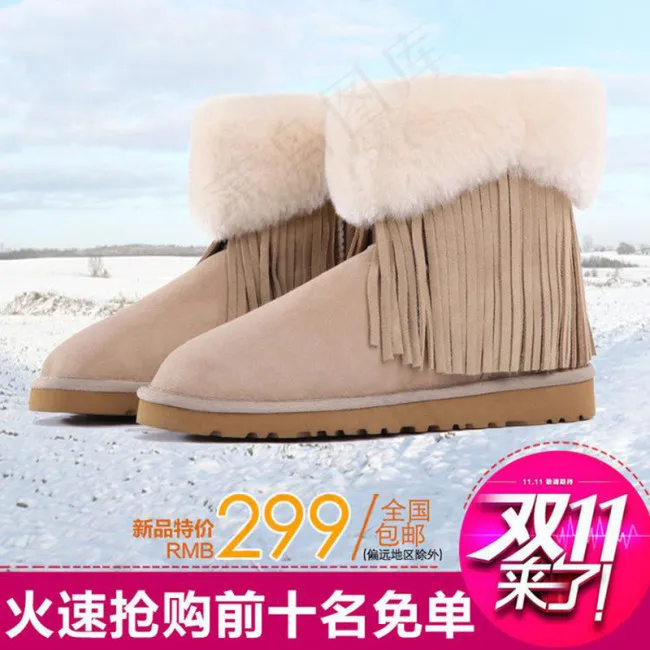 淘宝雪地靴主图素材psd模版下载