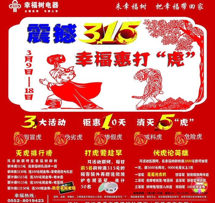 三一五图片