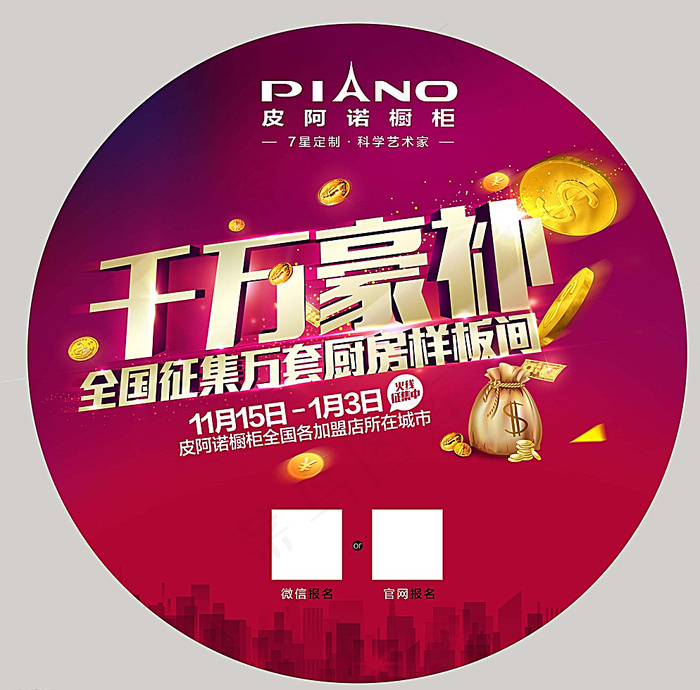 皮阿诺地贴图片