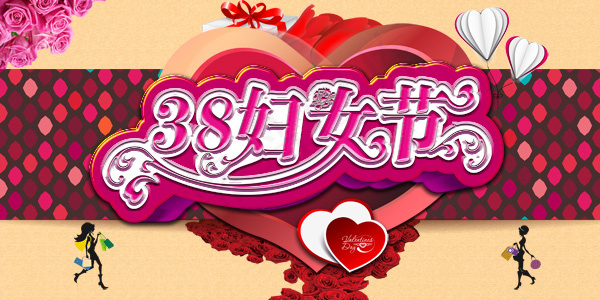 温情三月女人节特惠PSD素材(5512X2756(DPI:350))psd模版下载