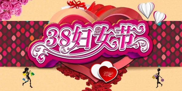 温情三月女人节特惠PSD素材(5512X2756(DPI:350))psd模版下载