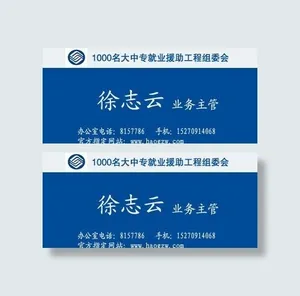 中国移动名片设计图片