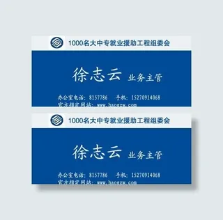 中国移动名片设计图片