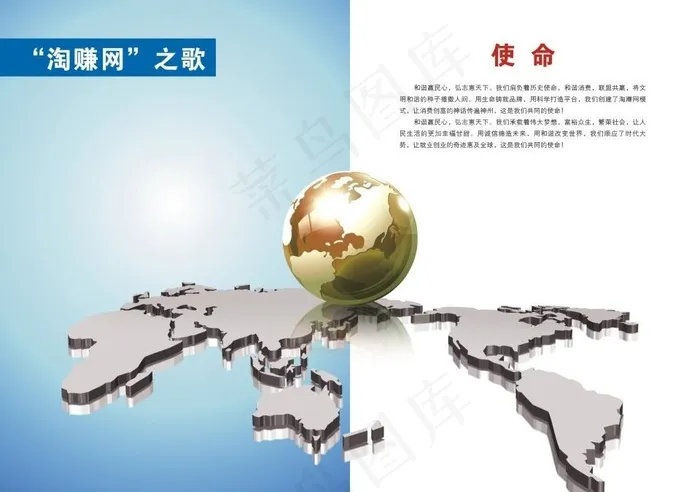 画册内芯图片cdr矢量模版下载