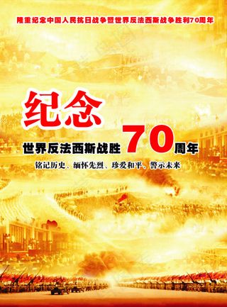 反法西斯 战争 70周年 炮...
