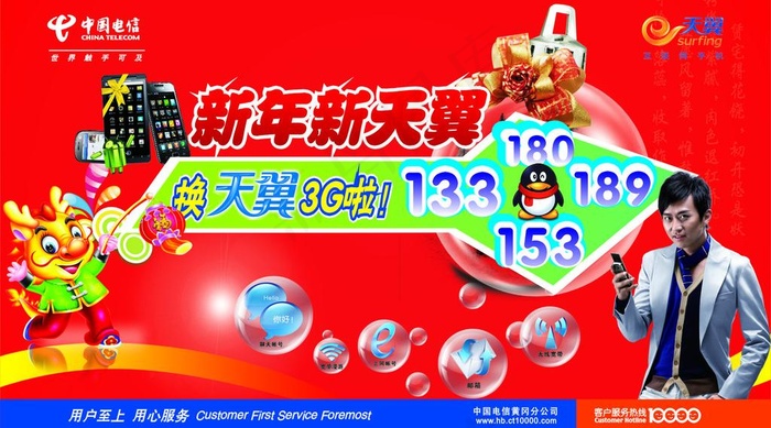 新年背景图片cdr矢量模版下载