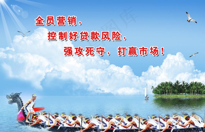 赛龙舟图片