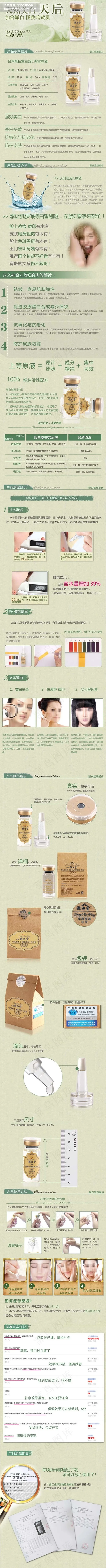 淘宝店铺化妆品详情页模板设计psd...(750X11062(DPI:72))psd模版下载