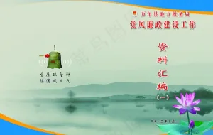 资料封面图片