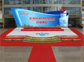 皮具节舞台设计图片