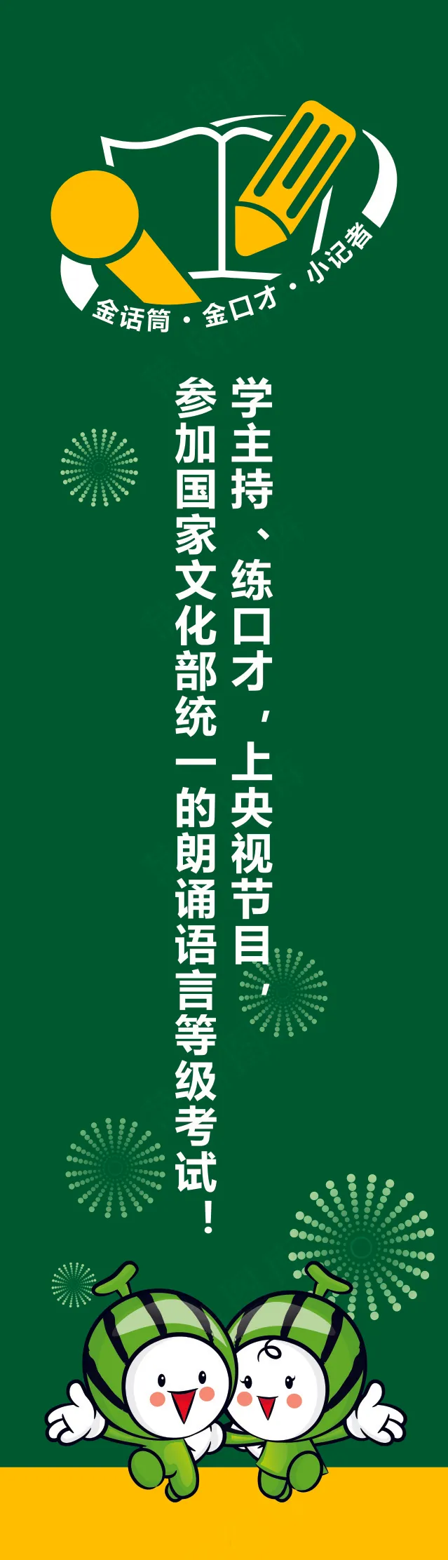 金话筒挂画cdr矢量模版下载
