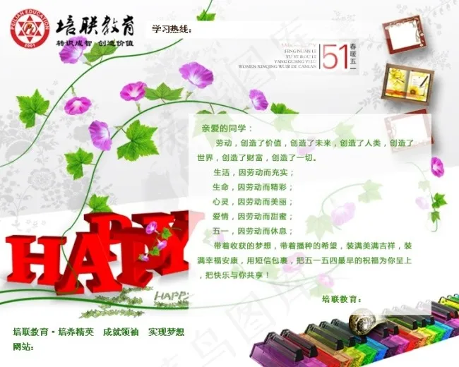 51祝福邮件设计稿psd模版下载
