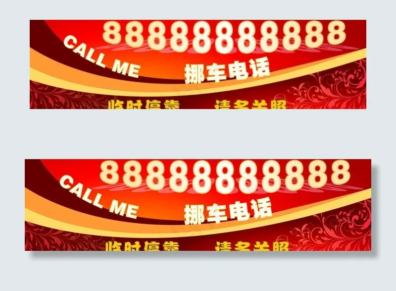 临时停靠